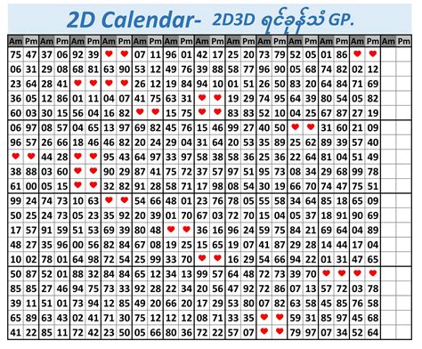 2D Calendar .